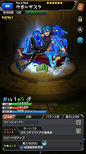 ウボ＝サスラ