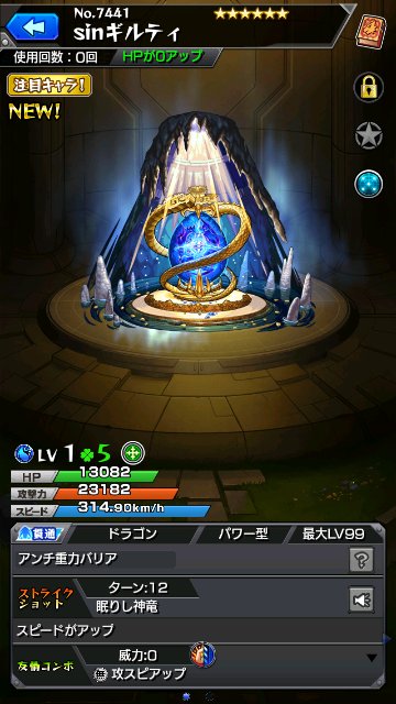 sinギルティ