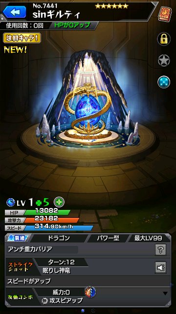 sinギルティ