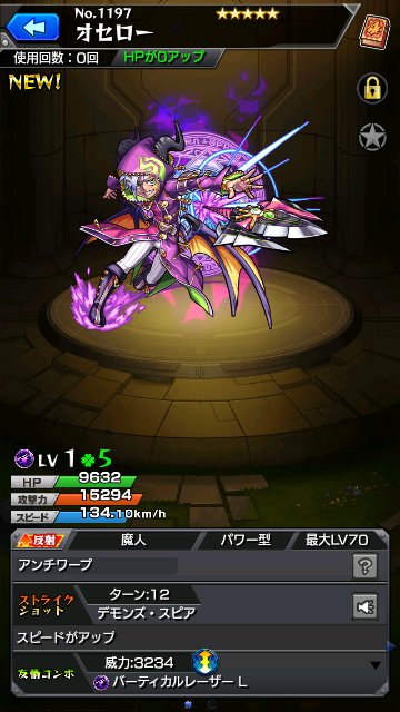 オセロー