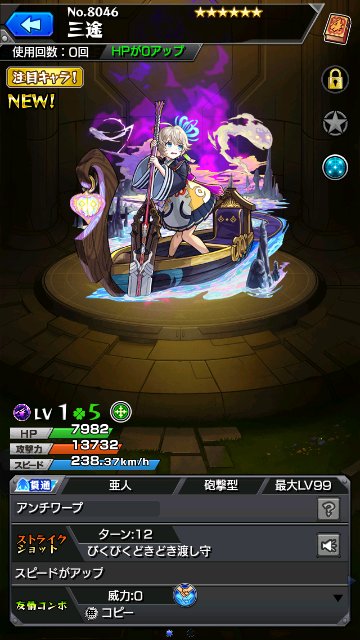 三途