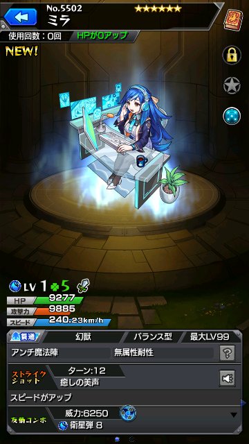 ミラ
