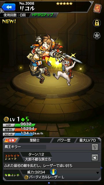 リコル