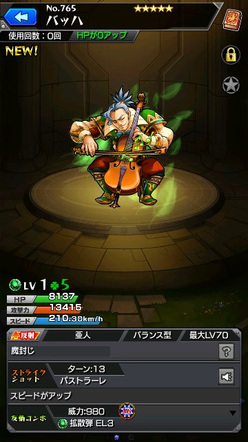 バッハ