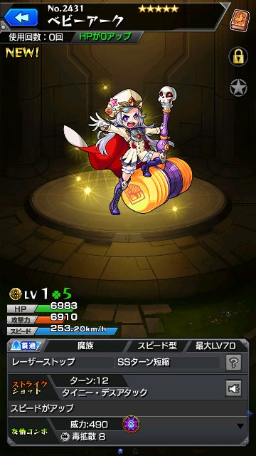 ベビーアーク