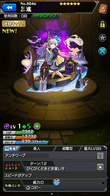 三途