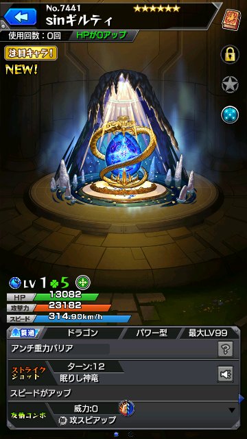sinギルティ