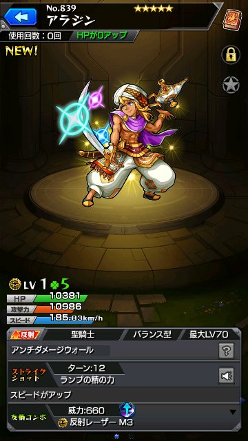 アラジン
