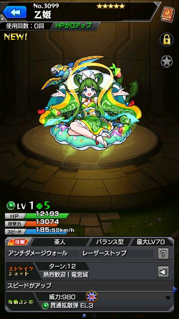 乙姫
