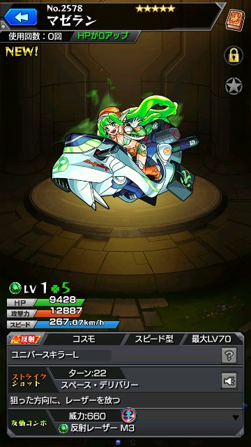 マゼラン