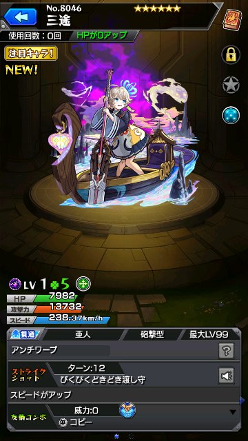三途