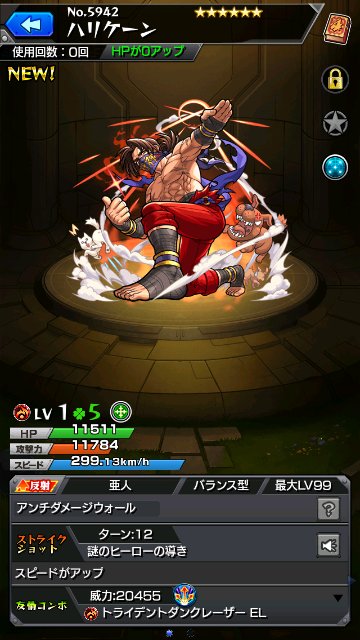 ハリケーン