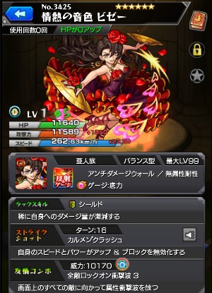 情熱の音色 ビゼー