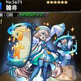 韓非
