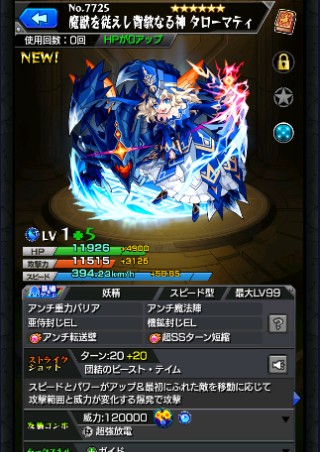 タローマティ