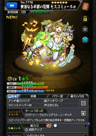モスコミュールα
