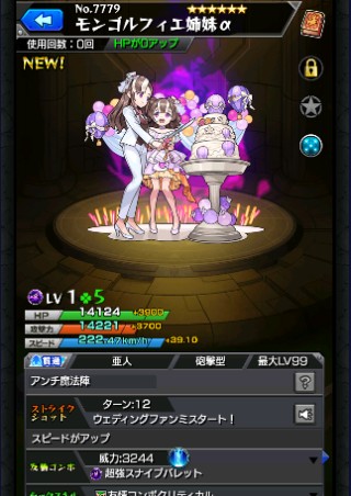 モンゴルフィエ姉妹α
