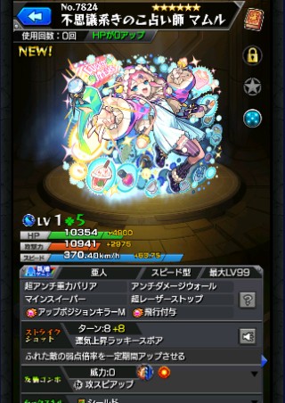 マムル