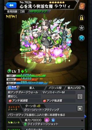 ラクリィ