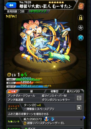 むーすたん