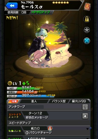 モールスα
