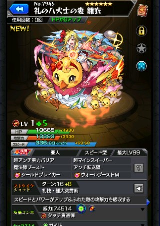 雛衣