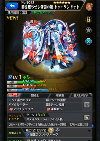 トゥーランドット