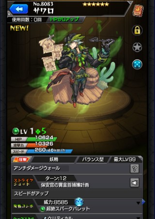 サワロ