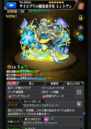 サイ☆プリの探求系少女 レントゲン