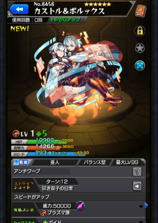 カストル＆ポルックス