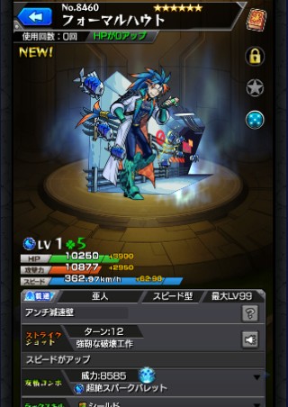 フォーマルハウト