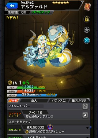 アルファルド