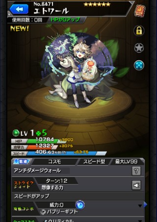 エトワール