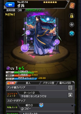 壬氏