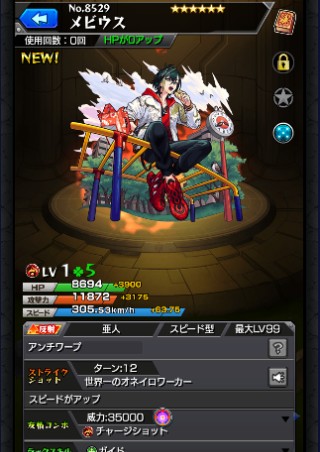 メビウス