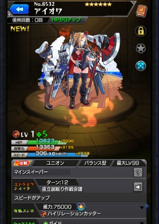 アイオワ