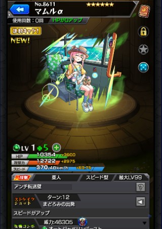 マムルα