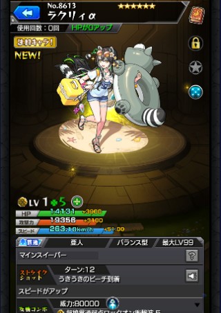 ラクリィα