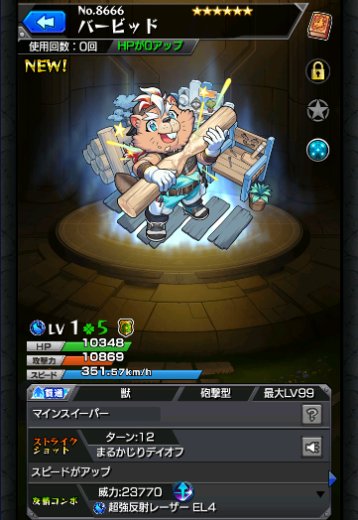 バービッド
