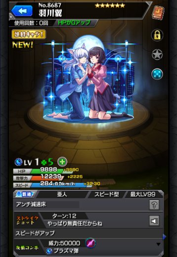羽川翼