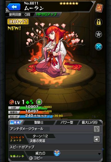 ムーラン