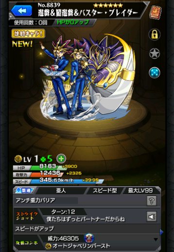 遊戯＆闇遊戯＆バスター・ブレイダー