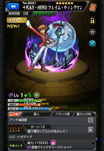 十代＆E・HEROエレメンタルヒーロー フレイム・ウィングマン