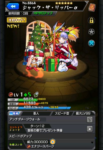 ジャック・ザ・リッパーα