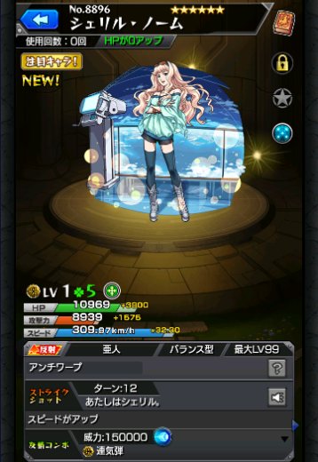 シェリル・ノーム