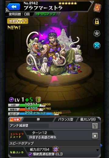 ブラフマーストラ