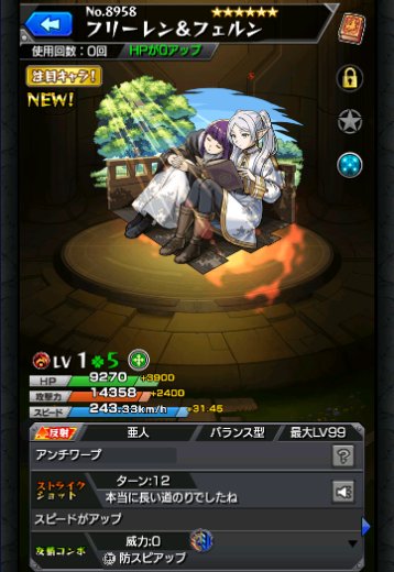 フリーレン＆フェルン