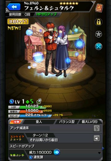 フェルン＆シュタルク