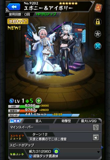 エボニー＆アイボリー