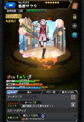 春野サクラ